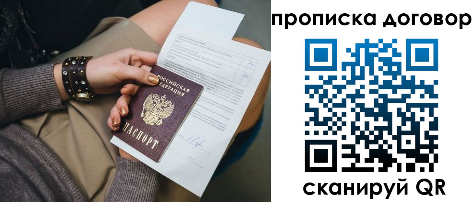 временная регистрация 2025 в Лихославле