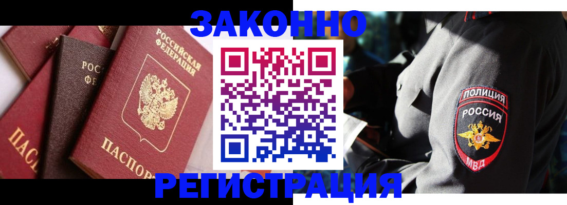 прописка 2025 в Лихославле