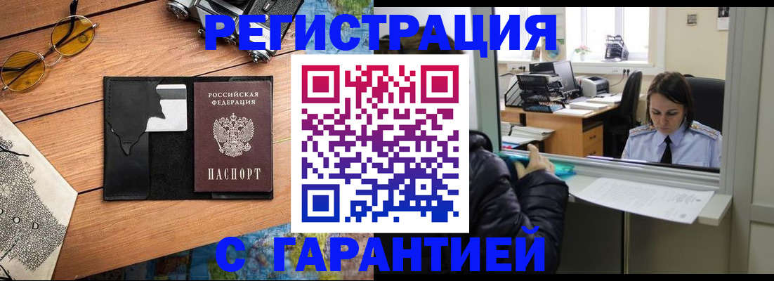 прописка для школы в Лихославле